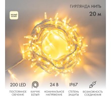 Гирлянда Нить (дюраплей) 20м, постоянное свечение, белый каучук, 24В, цвет Тёплый белый  315-506  NEON-NIGHT