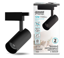 Светильник светодиодный трековый цилиндр 12W 1100lm 4000K 180-220V IP20 55*185мм черный линза 36  TR080  Gauss
