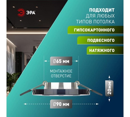 Светильник точечный встраиваемый под лампу DK7 50Вт MR16 хром/черный  C0043793  ЭРА