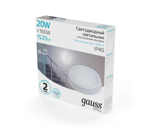 Светильник светодиодный пылевлагозащищенный для ЖКХ HALL круг 20W 1520lm 4000K 200-240V IP40 D180*33мм белый с акус сенс  193411220-OAS  Gauss