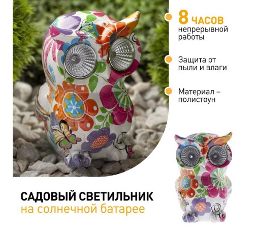 Cветильник садовый декоративный Птица на солнечной батарее ERAFYS01-04 полистоун, 15 см  Б0038497  ЭРА