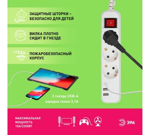 Удлинитель электрический  U-3es-5m-USB c заземлением с выключателем 3 розетки + 3xUSBA 5м 10А   Б0052902  ЭРА