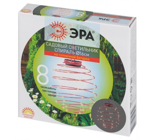 Cветильник садовый декоративный подвесной Спираль на солнечной батарее, ERASF024-28 16 см  Б0044235  ЭРА