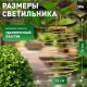 Cветильник садовый декоративный подвесной Спираль на солнечной батарее, ERASF024-28 16 см  Б0044235  ЭРА