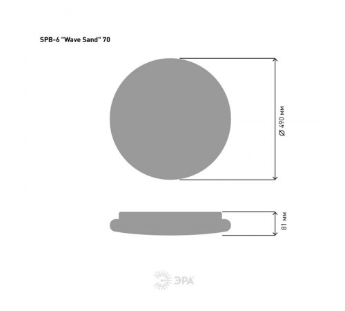Светильник светодиодный декоративный бытовой SPB-6 "Wave Sand" 70Вт 3000-6500К 5950 Лм с пультом ДУ 490x81 мм  Б0034965  ЭРА