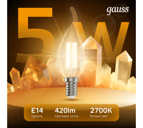 Лампа светодиодная LED 5Вт E14 220В 2700К свеча на ветру  104801105  Gauss