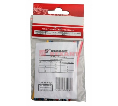 Набор термоусадочных трубок № 4 (РЫБОЛОВ)  29-0104  REXANT