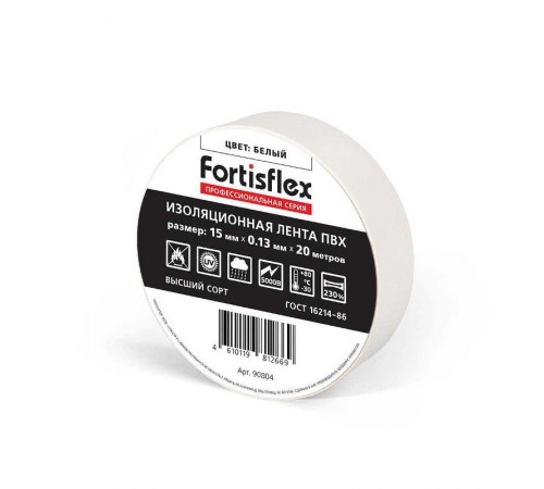 Изолента ПВХ 15x0.13х20 (бел)  90804  Fortisflex