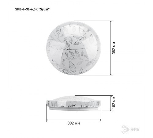 Светильник потолочный светодиодный SPB-6-36-6,5K Syuzi 36Вт 6500K 1850Лм  Б0053324  ЭРА