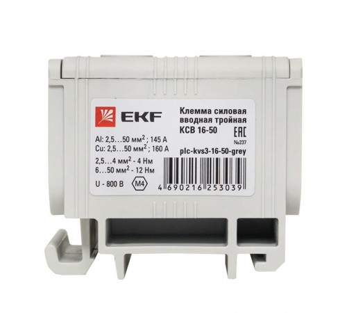 Клемма силовая вводная тройная КСВ 16-50 серая EKF PROxima   plc-kvs3-16-50-grey   EKF