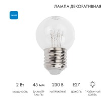 Лампа шар e27 6 LED  45мм - синяя, прозрачная колба, эффект лампы накаливания  405-123  NEON-NIGHT