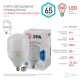 Лампа светодиодная LED  POWER 65Вт Е27/Е40 4000К   Б0027923  ЭРА