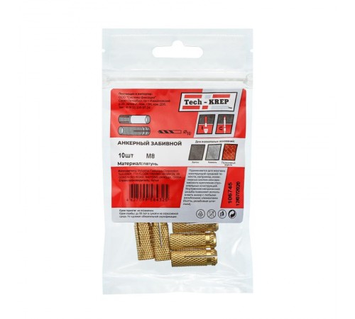 Анкер забиваемый латунный М8 (10 шт) - пакет ( 0,081 кг)  106745  Tech-KREP