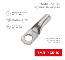 Наконечник медный луженый ТМЛ-Р 35-10 (35кв.мм - D10мм) (в упак. 100 шт.)  07-5317-6  REXANT