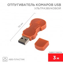 Ультразвуковой отпугиватель комаров c USB  71-0024  REXANT