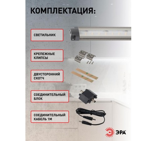 Светильник светодиодный модульная подсветка ЛПБ LM-C3-addl 3Вт 4000К IP20  C0045775  ЭРА