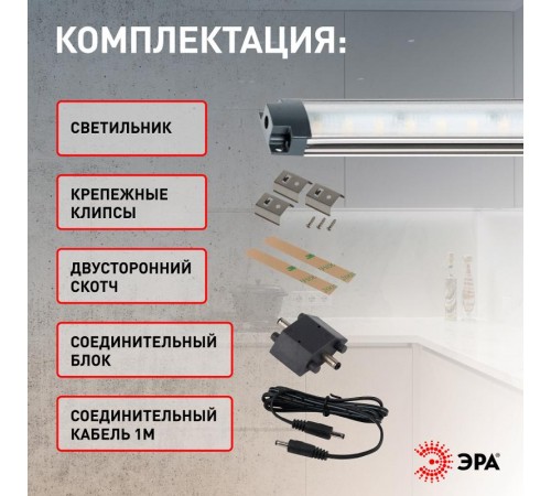 Светильник светодиодный модульная подсветка ЛПБ LM-C3-addl 3Вт 4000К IP20  C0045775  ЭРА