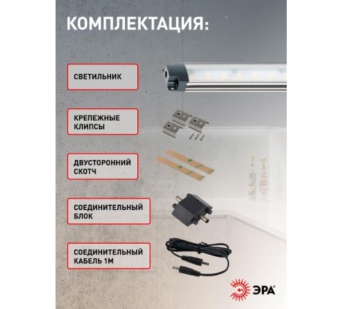 Светильник светодиодный модульная подсветка ЛПБ LM-C3-addl 3Вт 4000К IP20  C0045775  ЭРА