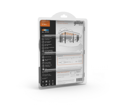 Лента светодиодная Basic в комплекте LED 2835/120 12V 12W/m 1200lm/m 3000K 8mm IP65 5m 1/50  BT070  Gauss