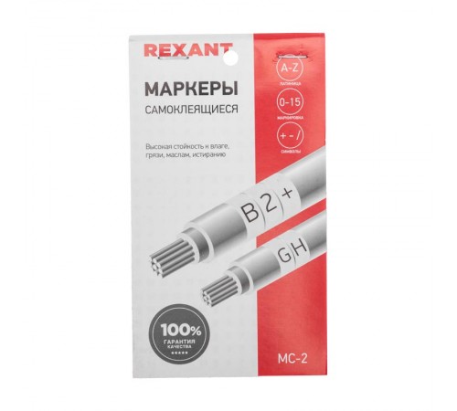 Маркеры самоклеящиеся МС-2 0-15, A-Z, +, -, /  07-6202  REXANT
