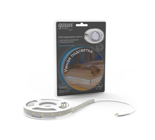 Лента светодиодная с датчиком движения 5W 12V DC 4100К 1.2m sensor  311011205  Gauss