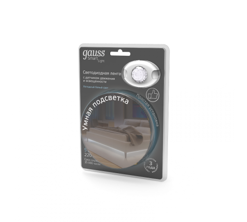 Лента светодиодная с датчиком движения 5W 12V DC 4100К 1.2m sensor  311011205  Gauss