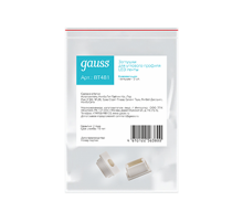 Заглушки для врезного профиля светодиодной ленты (2 заглушки в пакете) 1/1000  BT481  Gauss