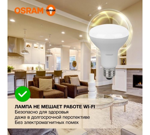 Лампа светодиодная LED Value R80 11W/830 230V E27 10X1      4058075582699  OSRAM