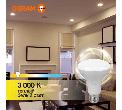 Лампа светодиодная LED Value R80 11W/830 230V E27 10X1      4058075582699  OSRAM