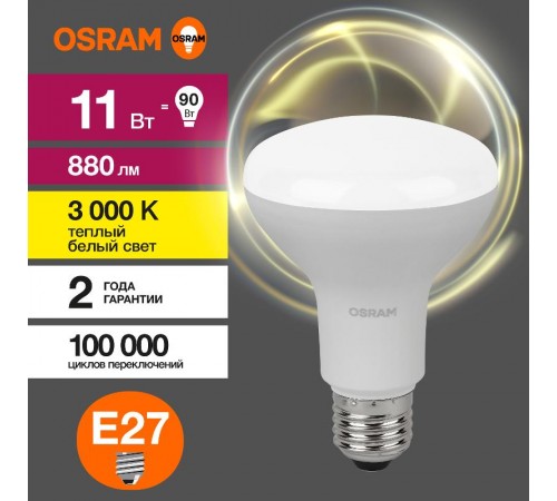 Лампа светодиодная LED Value R80 11W/830 230V E27 10X1      4058075582699  OSRAM