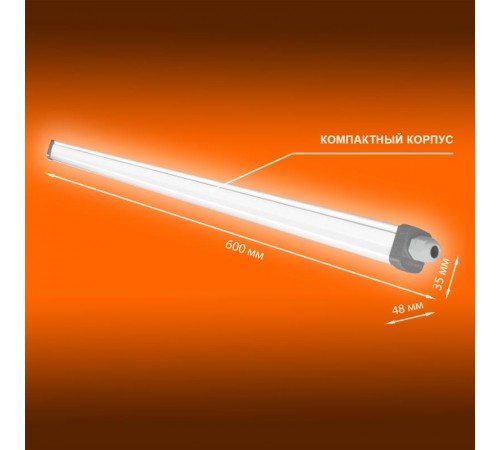 Светильник светодиодный промышленный линейный ДСП ECO CLASS SLIM DP 18W 840 230V IP65  4058075622562  LEDVANCE