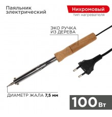 Паяльник ПД 220 В 100 Вт деревянная ручка (блистер) PROCONNECT  12-0178-4  PROconnect