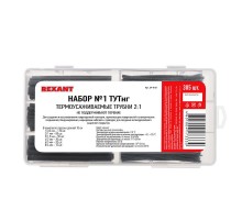 Набор № 1 ТУТнг черная 305 шт.  29-0131  REXANT