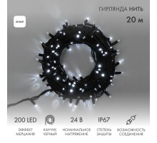 Гирлянда Нить (дюраплей) 20м, с эффектом мерцания, черный каучук, 24В, цвет Белый  315-525  NEON-NIGHT