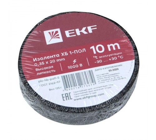 Изолента ХБ 1-ПОЛ 20мм/10м (125г) PROxima  plc-hb-pol1-5  EKF