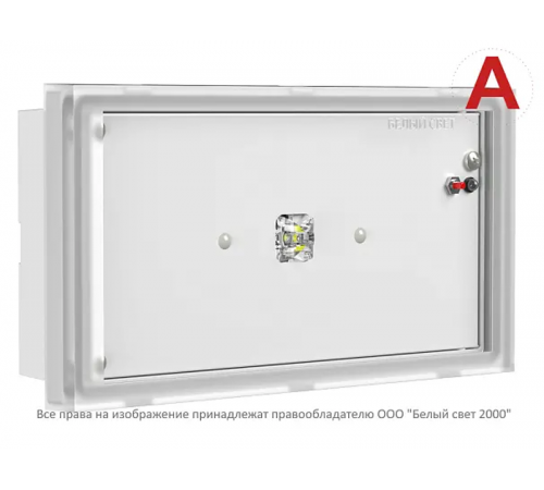 Светильник аварийного освещения BS-VOLNA-81-L1-INEXI3-MSS3  a15862  Белый свет