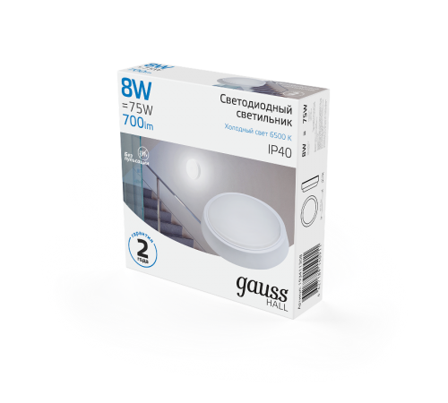 Светильник светодиодный пылевлагозащищенный для ЖКХ HALL круг 8W 700lm 6500K 200-240V IP40 D135*32мм белый LED 1/40  193411308  Gauss