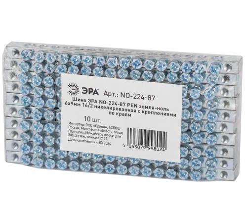Шина  NO-224-87 PEN земля-ноль 6х9мм 16/2 никелированная с креплениями по краям  Б0062983  ЭРА