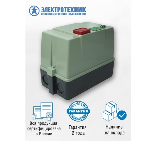 ПМЛ-2230 УХЛ4 Б, 220В/50Гц, 1з, 25А, нереверсивный, с реле РТЛ-1022-2 17-25А из пластика IP54, с кнопками ПУСК + СТОП и сигнальной лампой, пускатель э