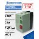 ПМЛ-2230 УХЛ4 Б, 220В/50Гц, 1з, 25А, нереверсивный, с реле РТЛ-1022-2 17-25А из пластика IP54, с кнопками ПУСК + СТОП и сигнальной лампой, пускатель э