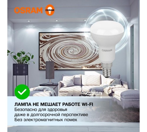 Лампа светодиодная LED Value R50 7W/865 230V E14 10X1       4058075581753  OSRAM