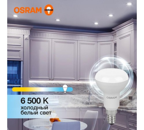 Лампа светодиодная LED Value R50 7W/865 230V E14 10X1       4058075581753  OSRAM