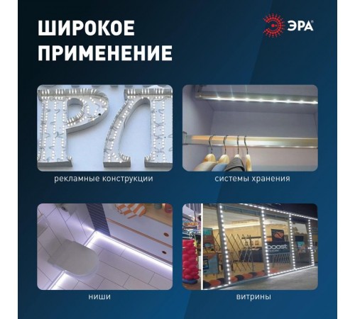 Модули светодиодные герметичные MZ2835-03-12V-2835-IP65-5 5 метров  Б0044172  ЭРА