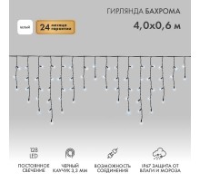 Гирлянда Айсикл (бахрома) светодиодный, 4,0 х 0,6 м, черный провод "КАУЧУК", 230 В, диоды белые, 128 LED  255-225  NEON-NIGHT