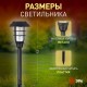 Садовый светильник Лофт на солнечной батарее ERASS12-03 1LED, 11*11*45 см  Б0057652  ЭРА