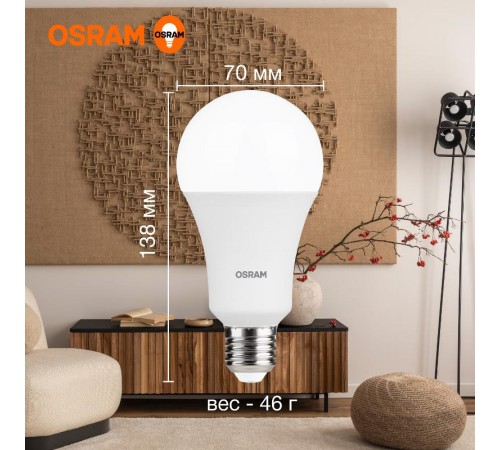 Лампа светодиодная LED Value CL- A 20W/830 230V E27 10X1  4058075579293  OSRAM