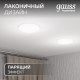 Встраиваемый светильник Frameless круг 12W 4000K 1/40  967511212  Gauss