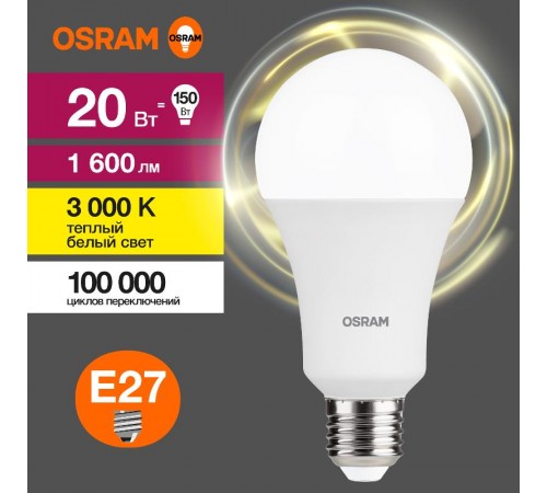 Лампа светодиодная LED Value CL- A 20W/830 230V E27 10X1  4058075579293  OSRAM