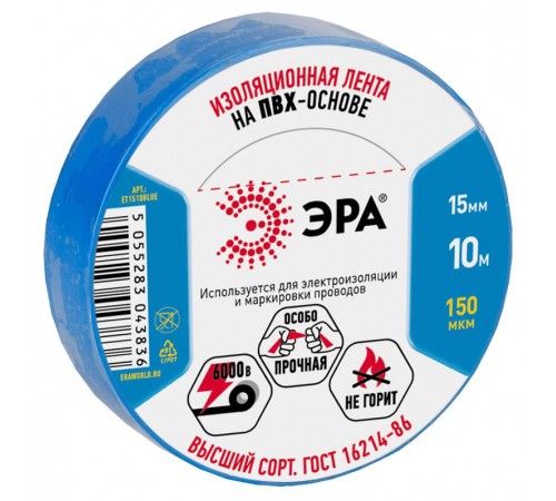 ПВХ-изолента 15мм*10м синяя  C0036557  ЭРА