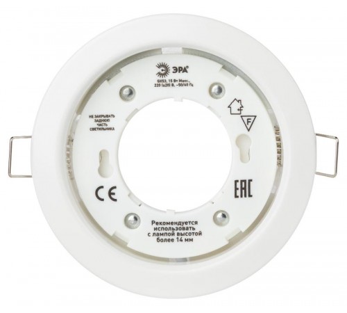 Светильник встраиваемый точечный под лампу GX53 KL35 WH-10 /1 220V, 13W ,белый (упаковка 10 шт)  Б0048950  ЭРА
